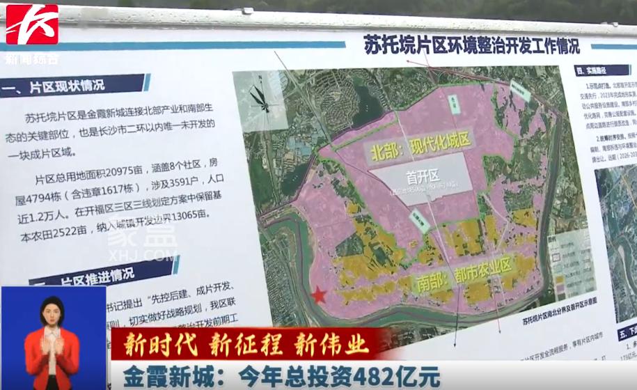 【夏日安家节】城发恒伟北城首府搭乘苏托垸东风，建面107-156㎡准现房热销中！