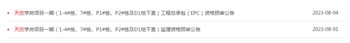 限價13500元/平！招商首入長沙南城，即將上新！