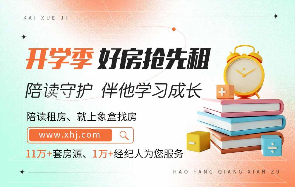 长沙市华益中学（广益）周边有哪些租房选择？租金贵不贵？