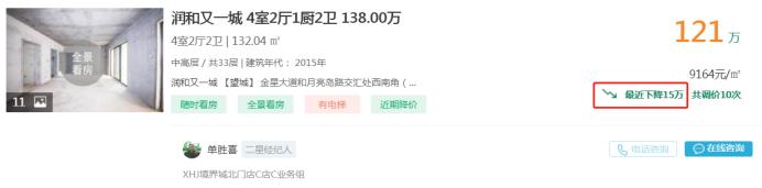 8月7日好房急售：金星北毛坯四室直降15萬(wàn)，讀師大附中！