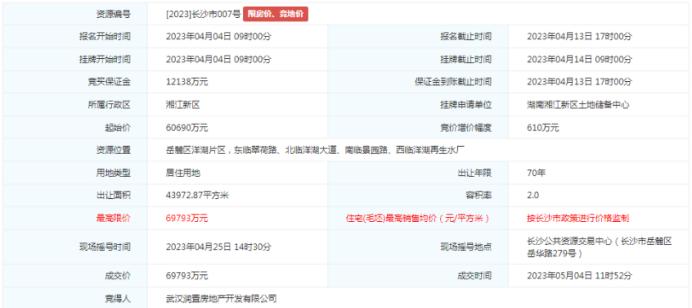 华润洋湖新项目公示！容积率仅2.0、大户型占8成！