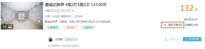 8月10日好房急售：月亮島毛坯大四房，地鐵口均價8字頭！