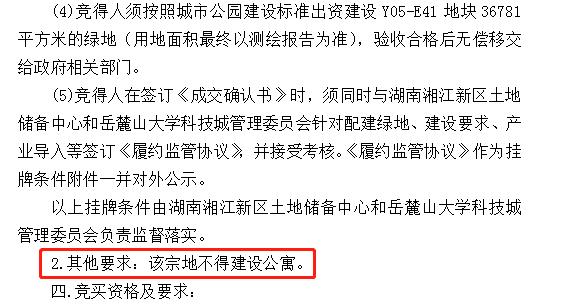 长沙商业地块新规：不能建公寓！公寓去化周期已达58个月！