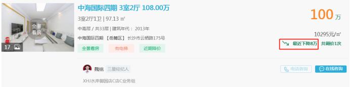 8月10日好房急售：月亮島毛坯大四房，地鐵口均價8字頭！