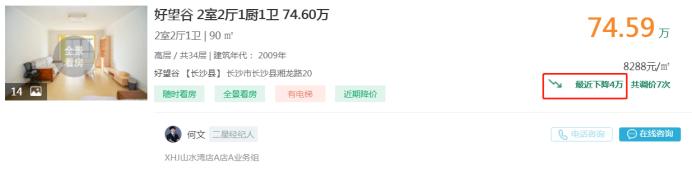 8月10日好房急售：月亮島毛坯大四房，地鐵口均價8字頭！