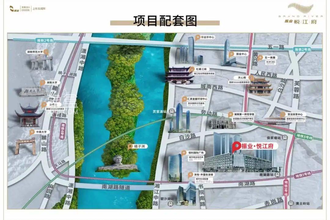 【夏日安家节】振业悦江府5大全栖生活配套，省政府建面132-138m²江岸大平层热销中！