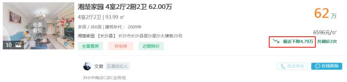 8月11日好房急售：剛需好房齊降價(jià)！性價(jià)比之選！