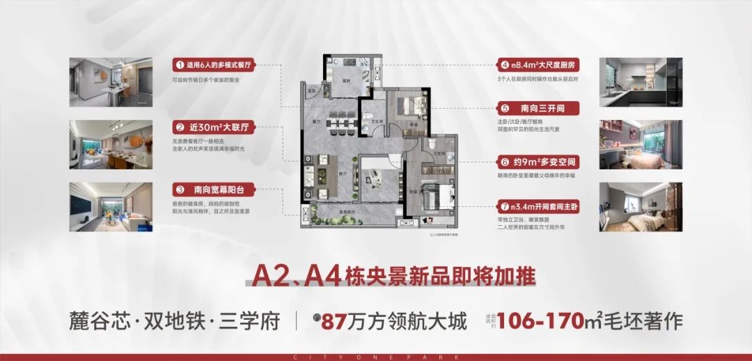 【夏日安家节】麓谷城市公园A2、A4栋即将加推,一中麓谷中学旁国企好房! 【夏日安家节】麓谷城市公园A2、A4栋即将加推,一中麓谷中学旁国企好房!