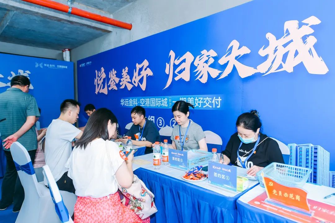 【夏日安家节】8月12日华远金科空港国际城一期交付，南雅远航建面76-127㎡7字头热销中！