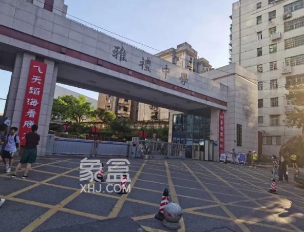 【八月陪读好居】雅礼中学：成熟商圈+名校配套+精致环境