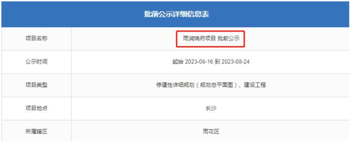 双地铁口！自建九年制学校，雨花区国体中心项目规划公示！