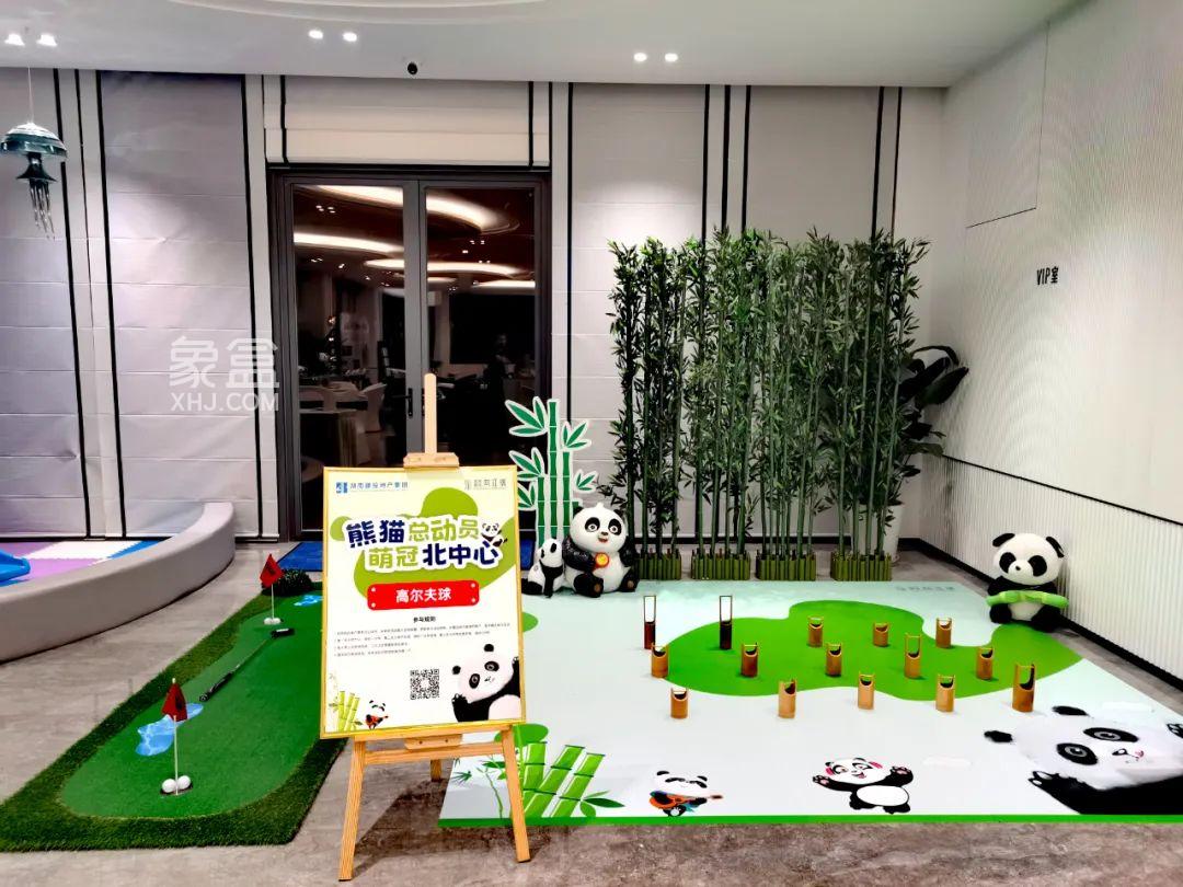 8月19-20日建投向江徠“熊貓總動(dòng)員 萌冠北中心”第二彈歡樂來襲！
