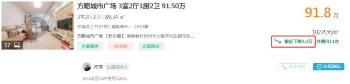 8月18日好房急售：含浦四室直降11万，拎包即可入住！