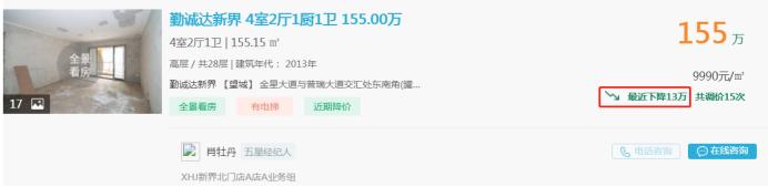 8月19日好房急售：星沙核心地鐵口小三房，均價僅8字頭！