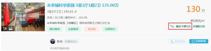 8月19日好房急售：星沙核心地鐵口小三房，均價僅8字頭！