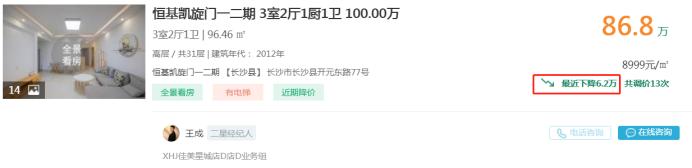 8月19日好房急售：星沙核心地鐵口小三房，均價僅8字頭！