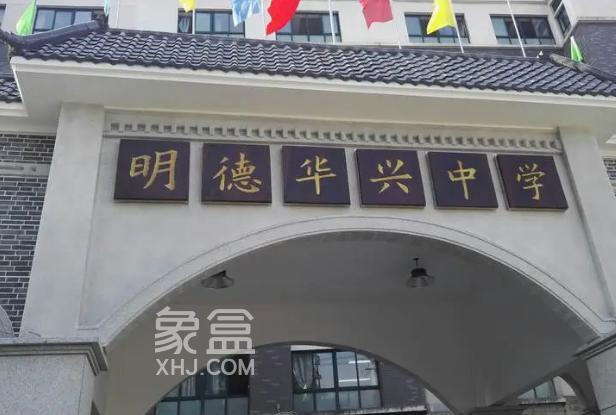 明德华兴长沙租房精选：锦湘国际星城户型多样布局科学，绿化好，治安佳
