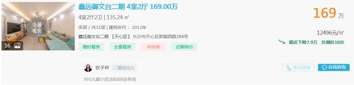 8月22日好房急售：省府四室直降8万，配套天心区实验小学！