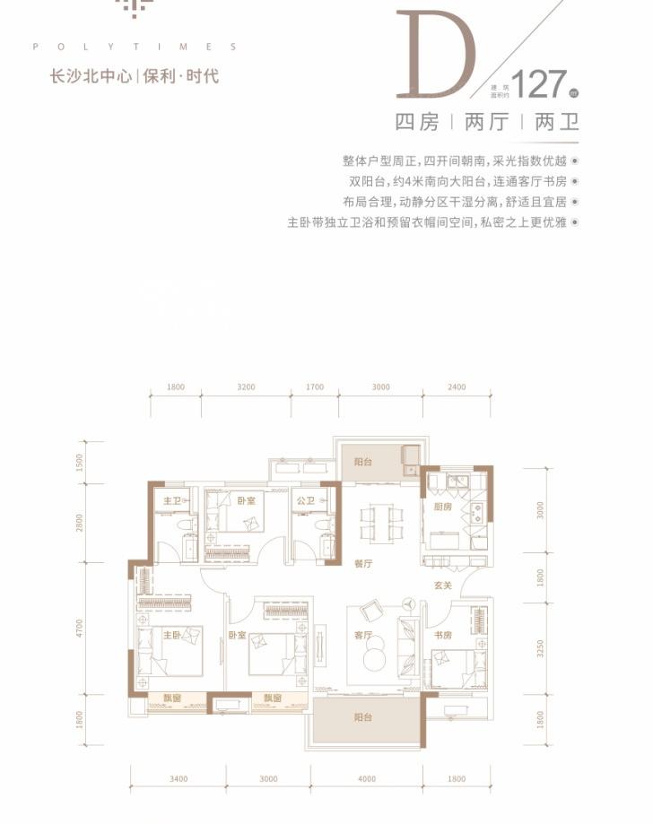 长沙北中心保利时代户型图