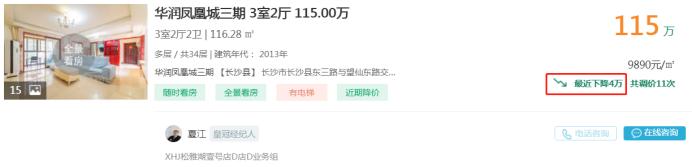8月22日好房急售：省府四室直降8万，配套天心区实验小学！