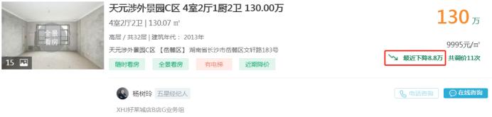 8月23日好房急售：麓谷核心毛坯四房，次新小区完善配套！