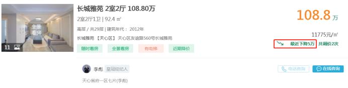 8月23日好房急售：麓谷核心毛坯四房，次新小区完善配套！