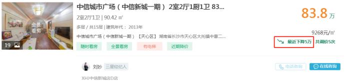8月23日好房急售：麓谷核心毛坯四房，次新小区完善配套！