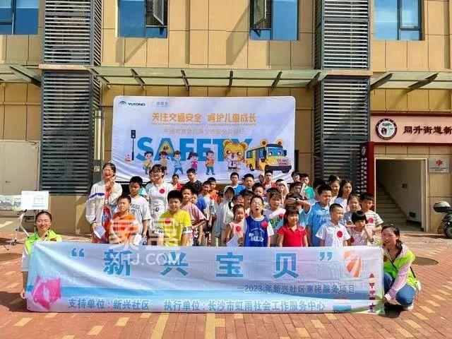 長沙同升街道新興社區(qū)金寶貝主題夏令營”活動，孩子暑假有“趣”處！