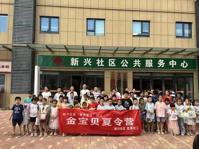 長沙同升街道新興社區(qū)金寶貝主題夏令營”活動，孩子暑假有“趣”處！