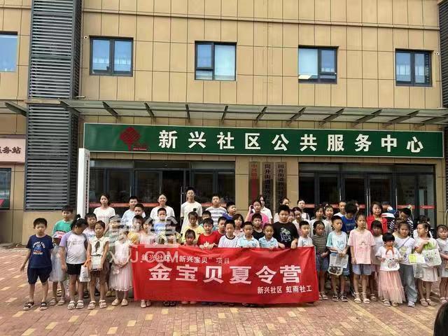 長沙同升街道新興社區(qū)金寶貝主題夏令營”活動，孩子暑假有“趣”處！
