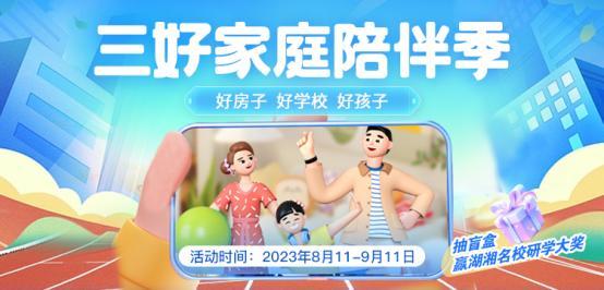 【开学季】金海中学周边租房精选：恒大城享城市生态绿化，两型新城名流居所