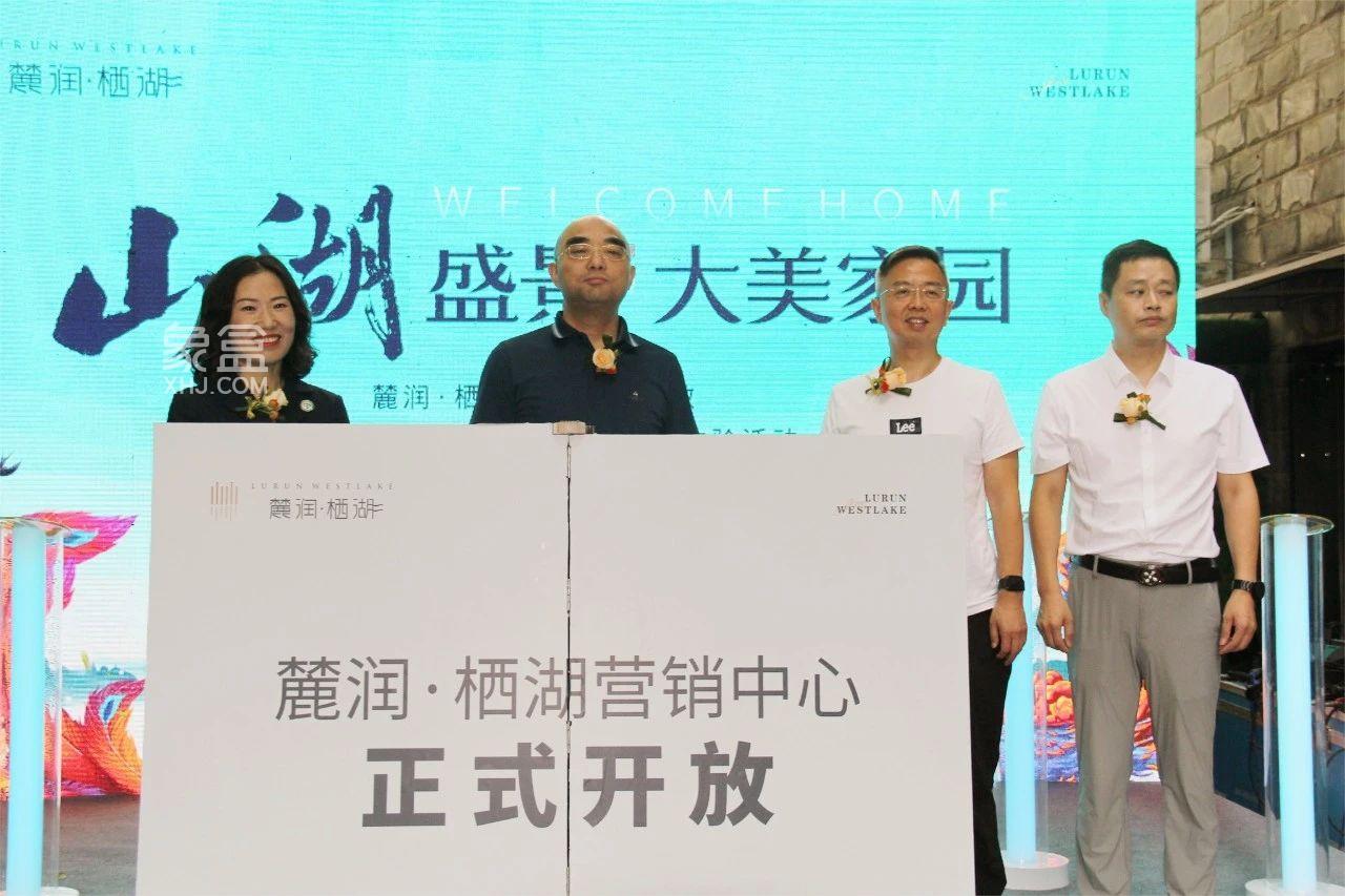 8月25日麓润栖湖营销中心已开放，市府建面205-284㎡大平层即将开盘！