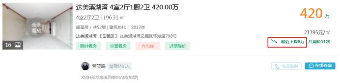 8月29日好房急售：含浦刚需两房、梅溪湖毛坯大平层降价！