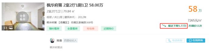 8月29日好房急售：含浦刚需两房、梅溪湖毛坯大平层降价！