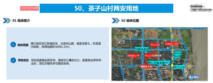 長沙土拍火熱：萬科重返濱江，運(yùn)達(dá)首入望城，城發(fā)恒偉布局南湖新城！