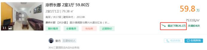 8月29日好房急售：含浦刚需两房、梅溪湖毛坯大平层降价！