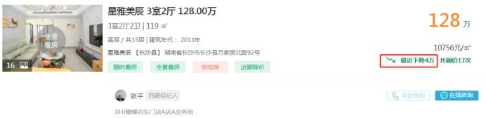 8月30日好房急售：體育新城改善好房降價(jià)，地鐵口、公園旁！