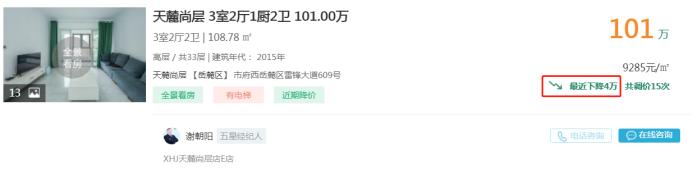 8月31日好房急售：梅溪湖毛坯复式四房降价，周南一站式教育！