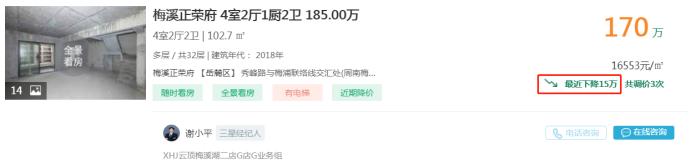 8月31日好房急售：梅溪湖毛坯复式四房降价，周南一站式教育！