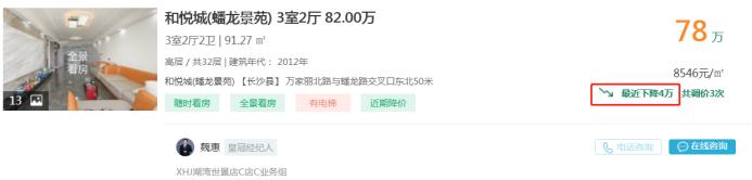 8月31日好房急售：梅溪湖毛坯复式四房降价，周南一站式教育！