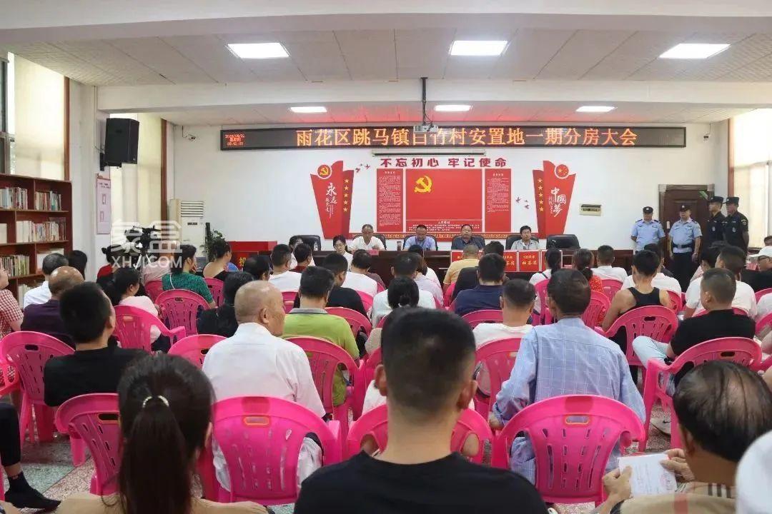 8月31日白竹村安置地一期分房大會舉行，86戶村民喜迎新居！