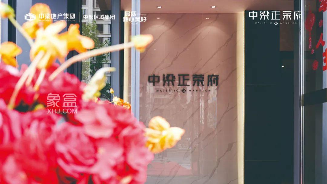 8月31日中梁正榮府1、2棟已交房，陽(yáng)高小學(xué)建面107-148㎡平層+復(fù)式房熱銷中！