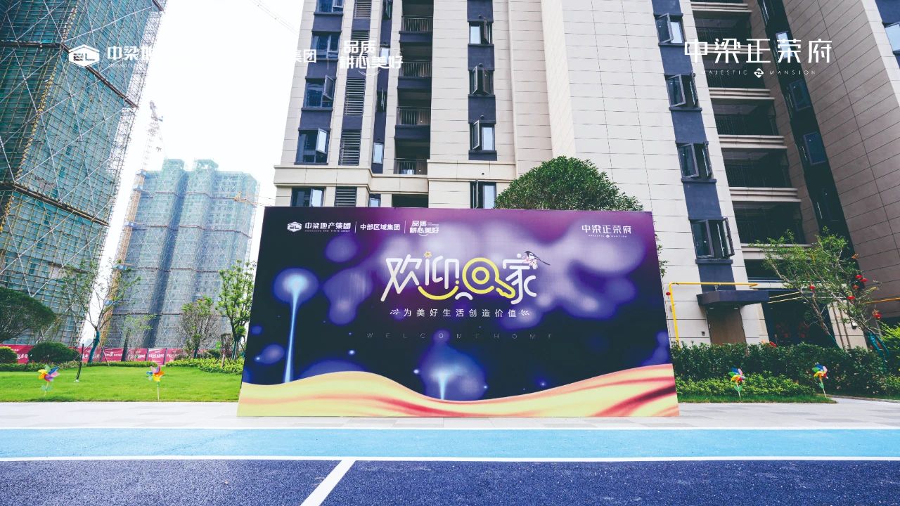 8月31日中梁正榮府1、2棟已交房，陽(yáng)高小學(xué)建面107-148㎡平層+復(fù)式房熱銷中！