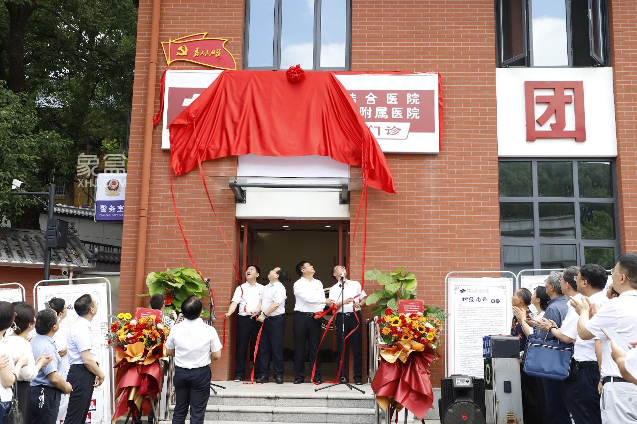8月31日湖南省中西醫(yī)結(jié)合醫(yī)院、湖南省中藥研究院附屬醫(yī)院省委黨校門診正式投入試運(yùn)行！