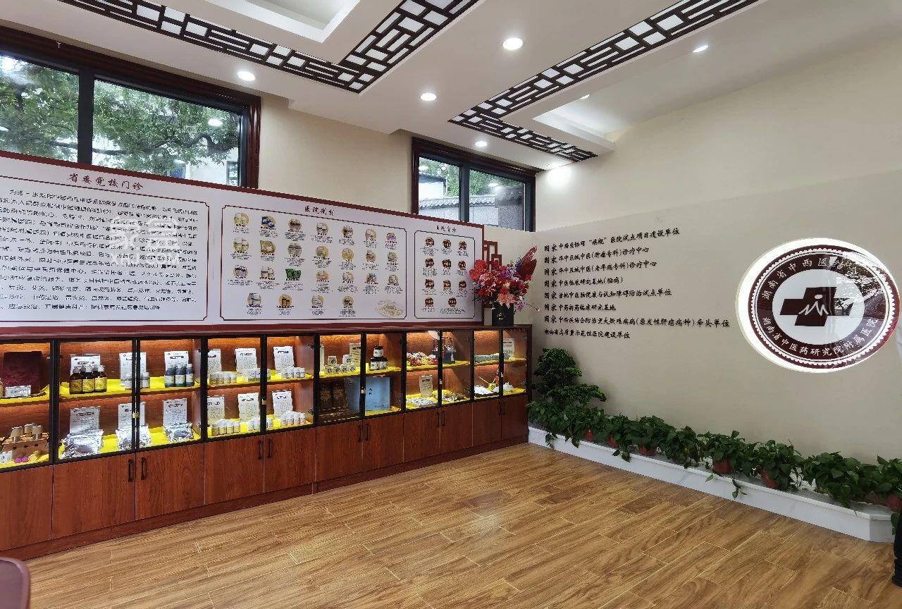 8月31日湖南省中西醫(yī)結(jié)合醫(yī)院、湖南省中藥研究院附屬醫(yī)院省委黨校門診正式投入試運(yùn)行！