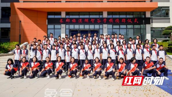 【開(kāi)學(xué)季】9月1日金茂長(zhǎng)沙國(guó)際社區(qū)配建的9年制長(zhǎng)郡梅溪湖智谷學(xué)校正式揭牌！