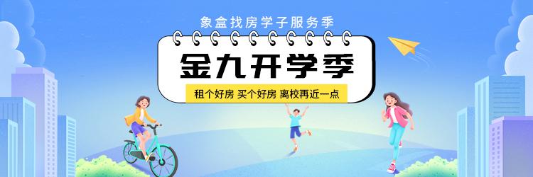 【开学季】9月2日旭辉国宸府等1盘认筹，富兴世界金融中心已拿证！