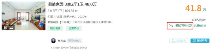 9月3日好房急售：星沙三房均价仅4千，带装修配置全！