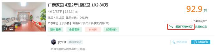 9月3日好房急售：星沙三房均价仅4千，带装修配置全！