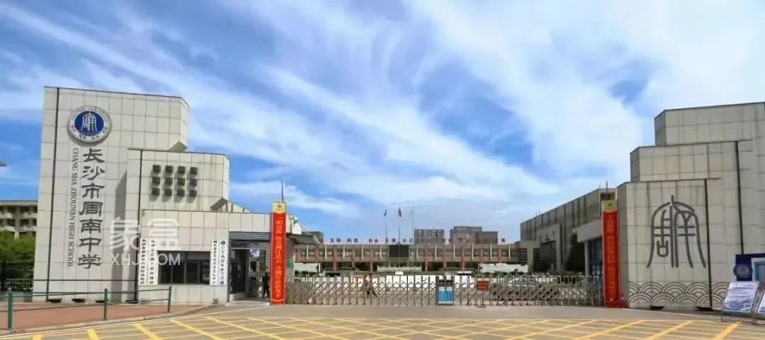 【開學(xué)季】周南學(xué)府建面91-143㎡平層+復(fù)式房熱銷，近享周南秀峰、周南中學(xué)12年教育！